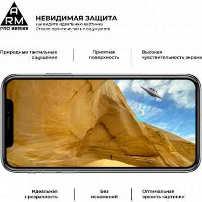 Стекло защитное Armorstandart Pro Asus ZenFone 6 (ZS630KL-2A031EU) Black (ARM56287-GPR-BK) Винница