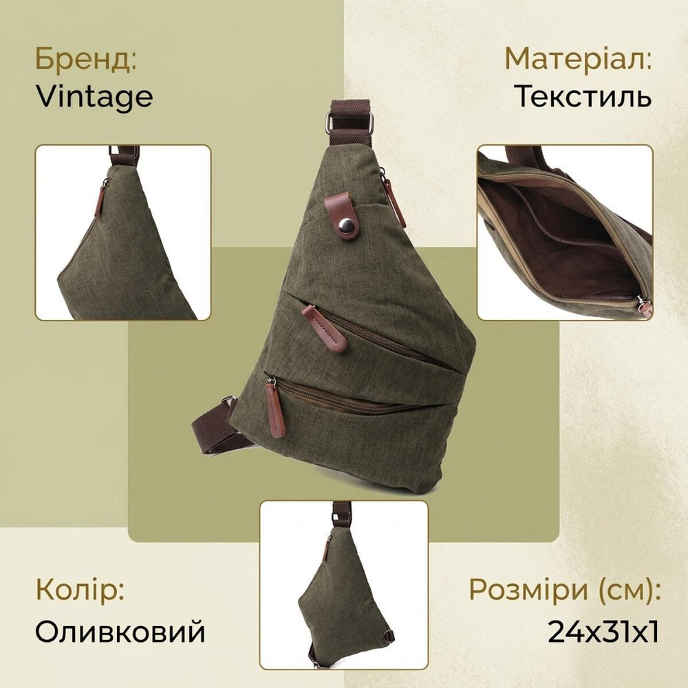 Зручна сумка через плече для чоловіків із текстилю Vintage 22197 Оливковий Київ - фото 13
