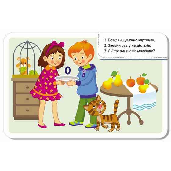 Детские развивающие карточки 