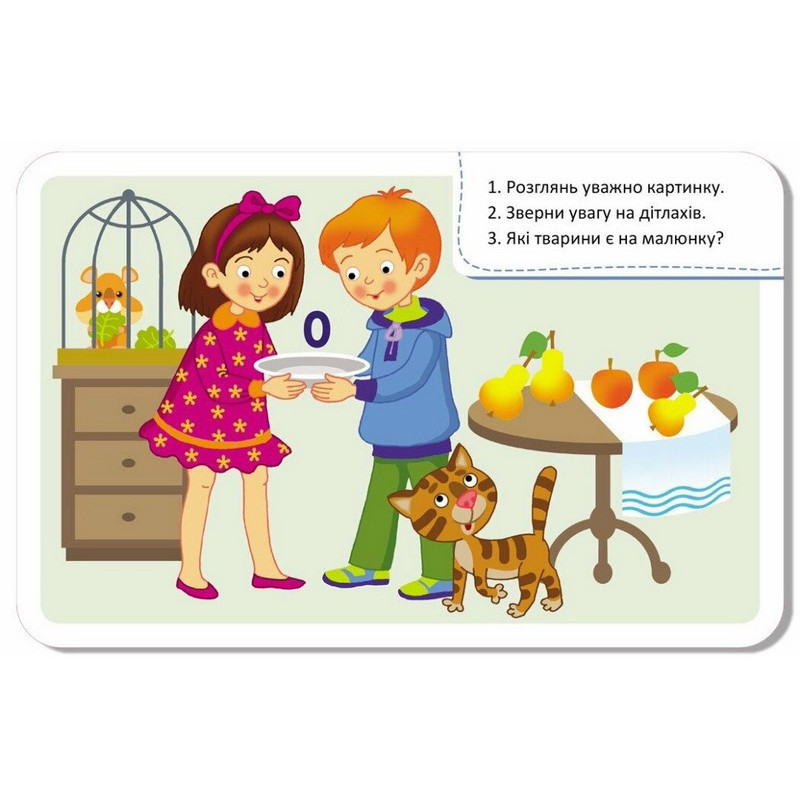 Дитячі розвивальні картки "Рахуємо граючи" 1664003, 20 карток Вінниця - фото 4