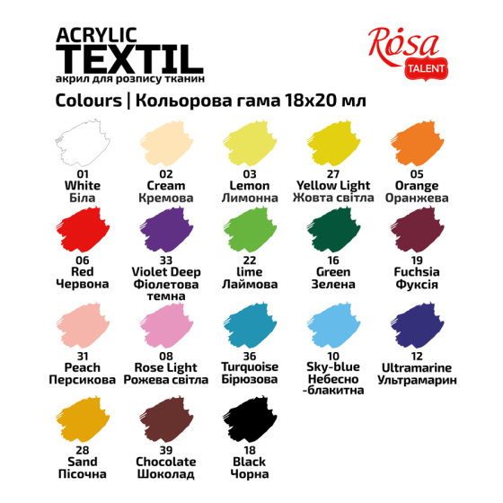 Набор красок для росписи тканей CAT 18×20мл ROSA Talent Киев