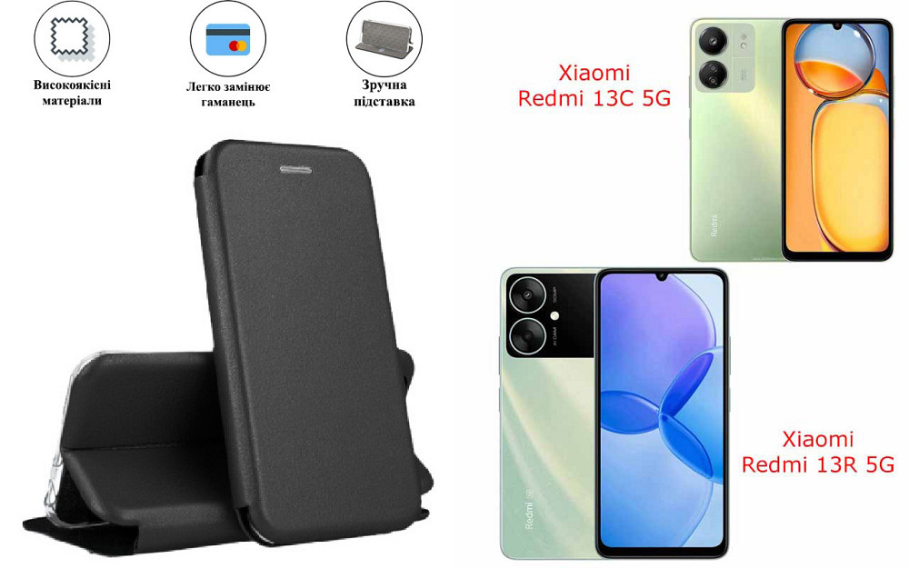 Чохол-книжка з силіконом для Xiaomi Redmi 13C 5G, 13R 5G, чорний Київ - фото 1