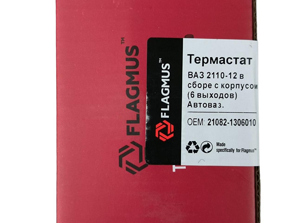 Термостат 2111, 2112 (з 2003 р.) 21082, 2113, 2114, 2115, 2170-2172 (н/о. у зборі 6 вих.) 2110, Мукачево - фото 3