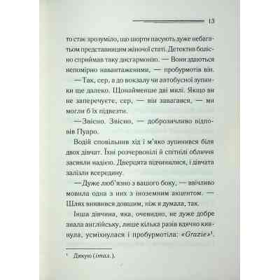 Книга Ґріншорська примха - Агата Крісті КСД (9786171515468) Вінниця