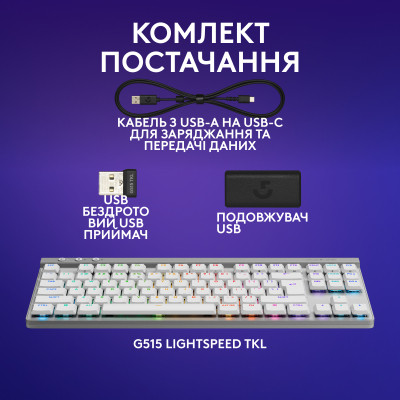 Клавиатура Logitech G515 TKL Lightspeed Tactile Bluetooth UA White (920-012539) Винница - изображение 8