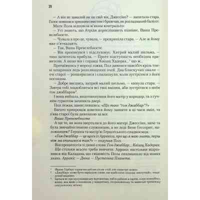 Книга Дюна - Френк Герберт КСД (9786171286085) Вінниця