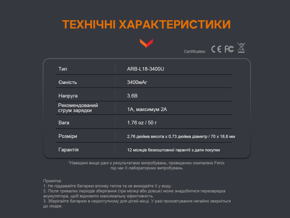 Аккумулятор 18650 Fenix 3400mAh 3.6V с micro-USB зарядкой (Черно-желтый) Киев - изображение 5