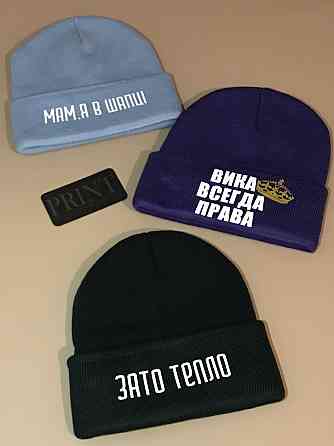 Зимняя шапка премиум качества МАМ,Я В ШАПКЕ в 10 разных цветах Черновцы
