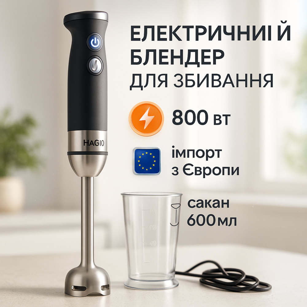 Блендер для семейного использования MAGIO, Блендер кухонный погружной для взбивания JO-23 Львов - изображение 20