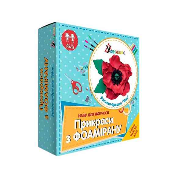 Набір для творчості "Заколка-брошка Мак" F-002 прикраси з фоамірану Вінниця