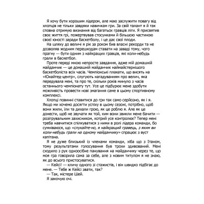 Книга Правильне рішення. Місто вітрів. Книга 2 - Ліз Томфорд КСД (9786171512573) Винница - изображение 9