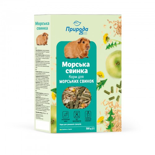 Корм Природа «Морская свинка» для морских свинок, 500 г Винница - изображение 1