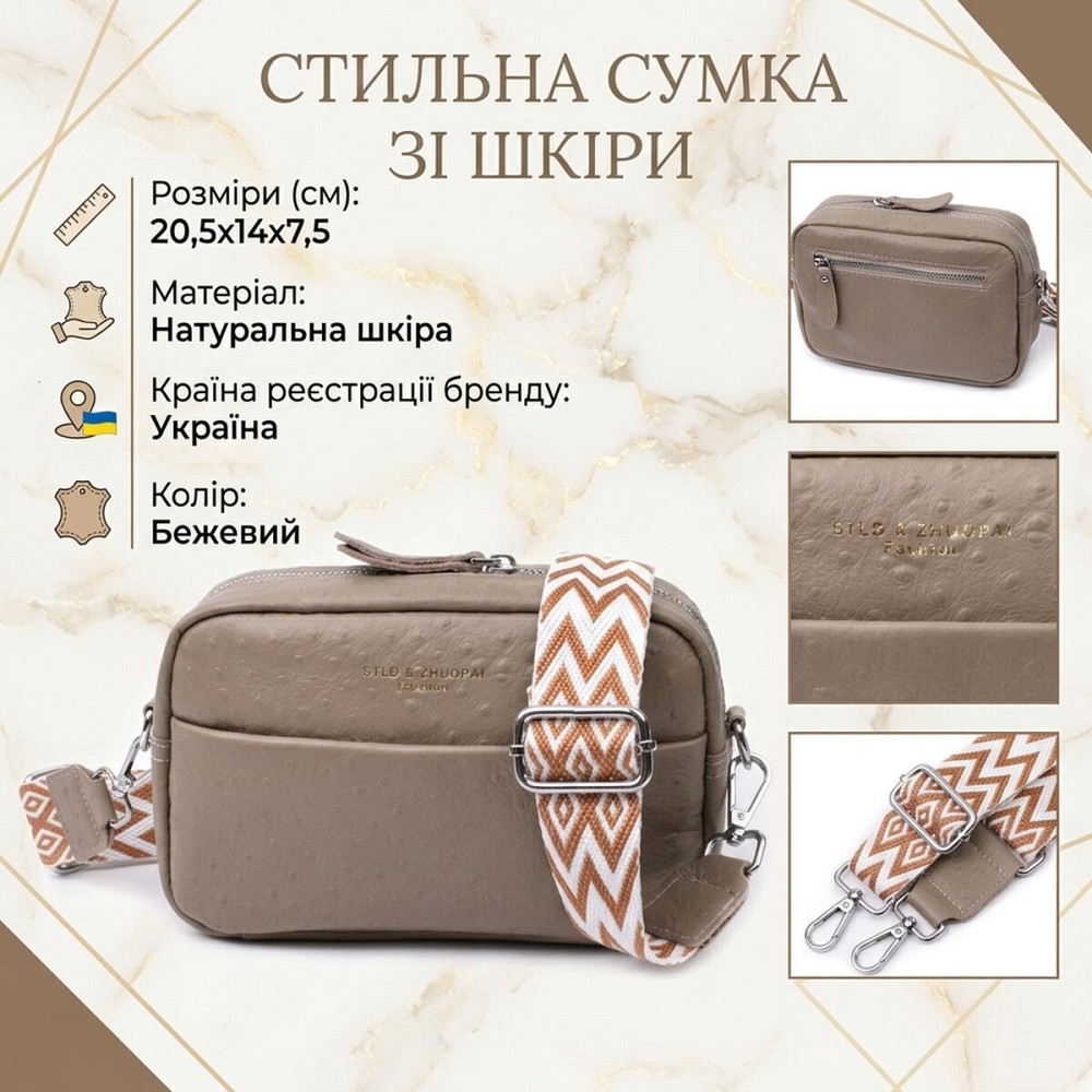 Стильна сумка для жінок із фактурної натуральної шкіри Vintage 22662 Бежева Київ - фото 13