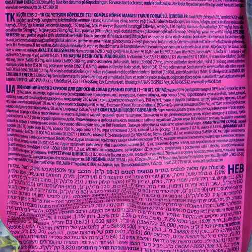 Корм сухий Brit Premium Dog Adult S для дорослих собак дрібних порід вагою 1-10 кг з куркою 3 кг Київ