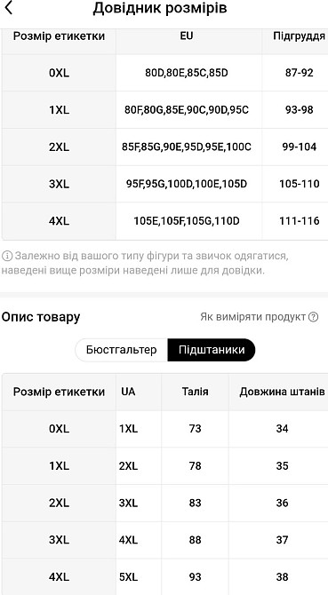 Роздільний купальник великого розміру жіночий леопардовий чорно-білий Київ - фото 2