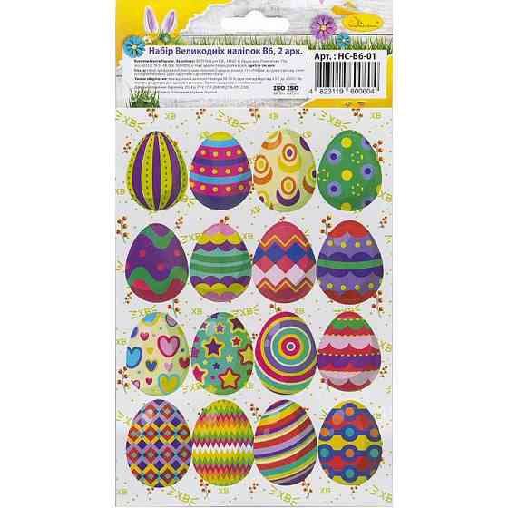 Набір великодніх наліпок НС-В6-14-3 формат В6, 2 аркуші, 30 штук Вінниця