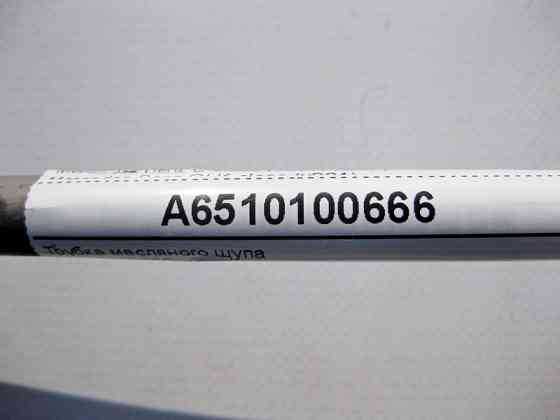 Mercedes-Benz  A6510100666 Трубка масляного щупа двигуна OM651 R4 2.2 cdi C-Class W204 E-Class W212 C207 CLS C218 GLK X204 Одесса
