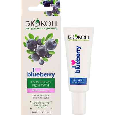 Патчі під очі Біокон Рідкі I Love Blueberry 20 мл (4823110302880) Вінниця