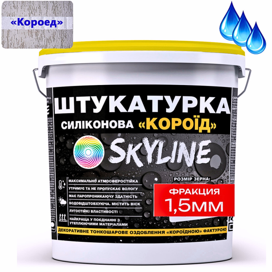 Декоративна Силіконова водостійка штукатурка «Короїд» SkyLine, зерно 1-1,5 мм, 15 кг Харків