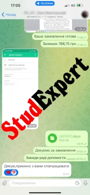 Купить магистерскую работу в Украине Львов - изображение 13