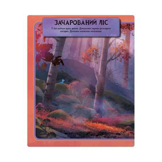 Книжка с наклейками Дисней 