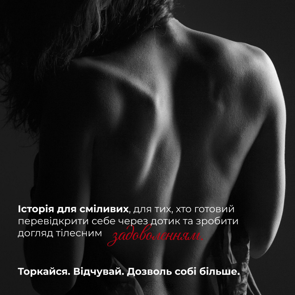 Набор тайного наслаждения Hillary Rituals They Don’t Share Secret Box Киев - изображение 3