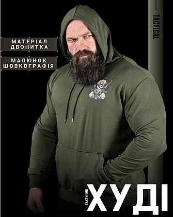 Худи водитель олива ДЛ6436 Одесса