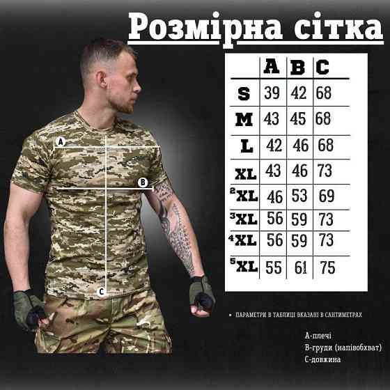 Футболка военная тактическая пиксель всу, армейская пиксель кулир Одесса