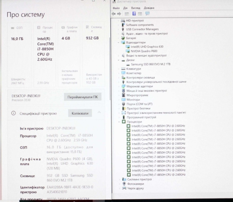 Dell 3530/2020/Core i7-8850H 12x/Видео4GB/16GB/SSD 1TB/АКБ5ч/15 ipsFHD    ! Харків - фото 1