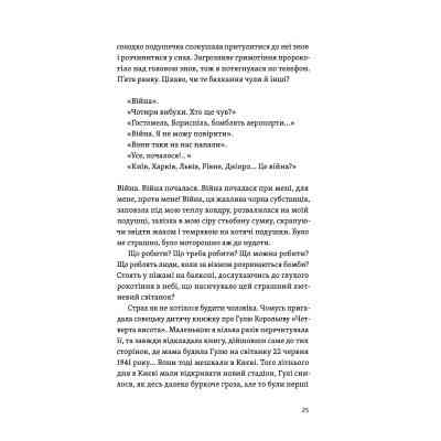 Книга Життя посеред життя - Ольга Карі Yakaboo Publishing (9786177933655) Вінниця