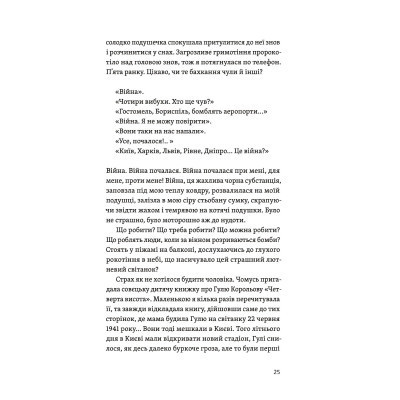 Книга Життя посеред життя - Ольга Карі Yakaboo Publishing (9786177933655) Вінниця - фото 3