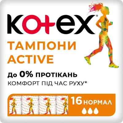 Тампони Kotex Active Normal 16 шт. (5029053564494) Вінниця