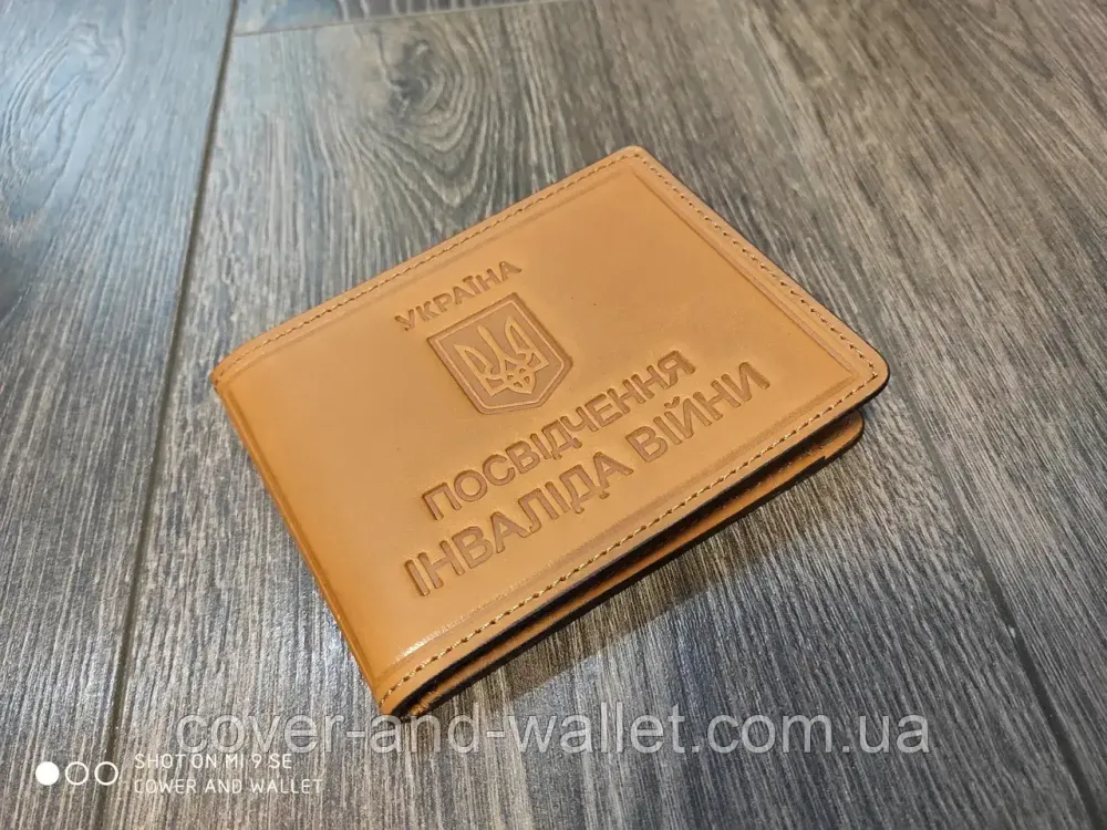 Кожаная обложка на удостоверение инвалид войны желтого цвета Киев - изображение 6