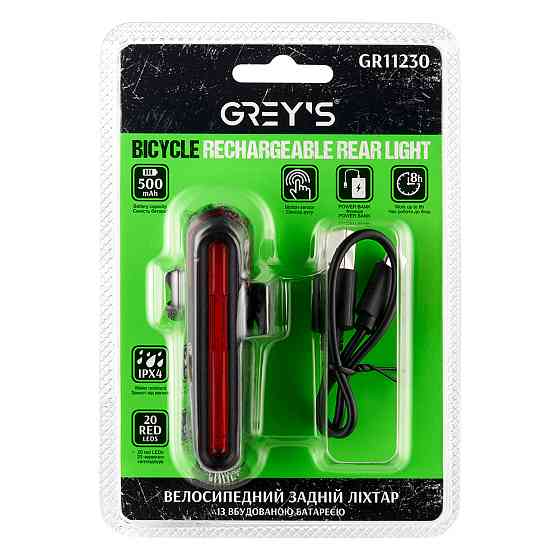 Ліхтарик на велосипед задній Grey's 20xLEDs 500mAh Львів