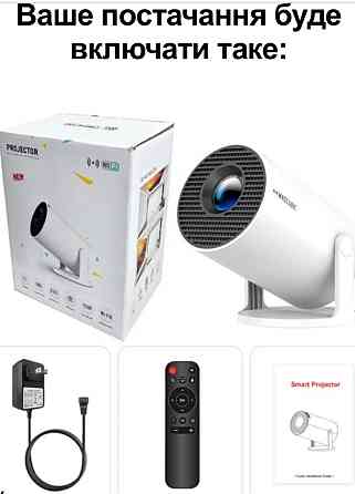 ОРИГІНАЛ Розумний Проектор  Magcubic HY300Pro Оновлена Версія. Харків