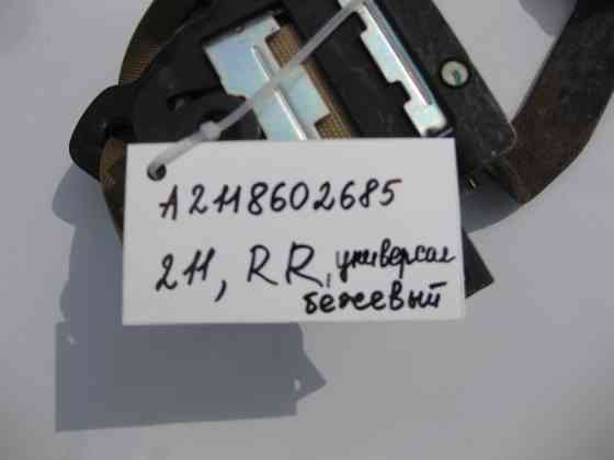 Mercedes-Benz  A2118602685 8K64 Ремінь безпеці 3-й ряд правий бежевий E-Class S211 універсал Одеса