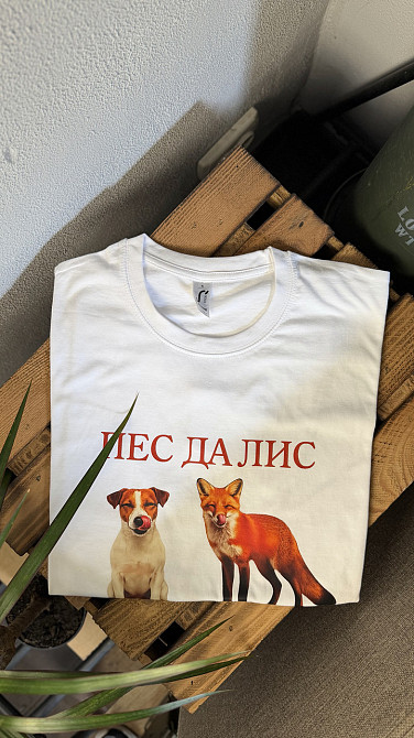 Футболка "Пес да Лис" | Прикольна футболка з собакою та лисицею Чернівці - фото 5