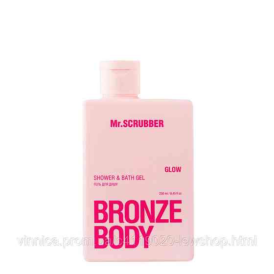 Гель для душу Bronze Body Mr.SCRUBBER 250 мл Черновцы