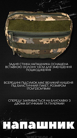 Напашник піксель Одеса - фото 8