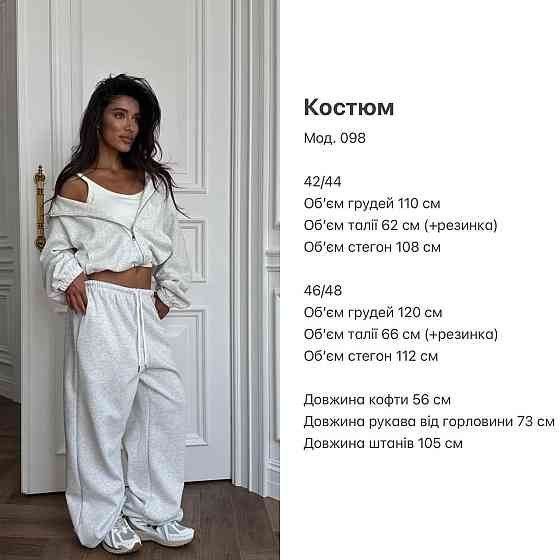 Стильный женский костюм двойка в спортивном стиле турецкая двунитка. 46/48, Шоколад Одесса