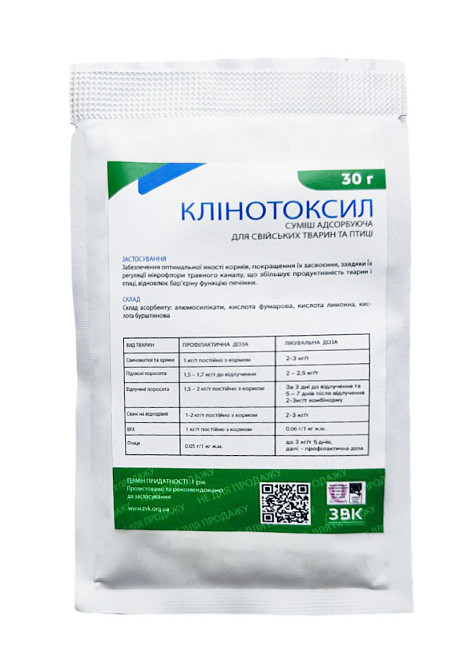 Суміш адсорбуюча “Клінотоксил” 30 г УПСП ЗВК (сорбент) Вінниця - фото 1