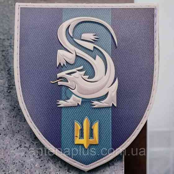 Морської піхоти 241-й навчальний центр шеврон / патч Київ