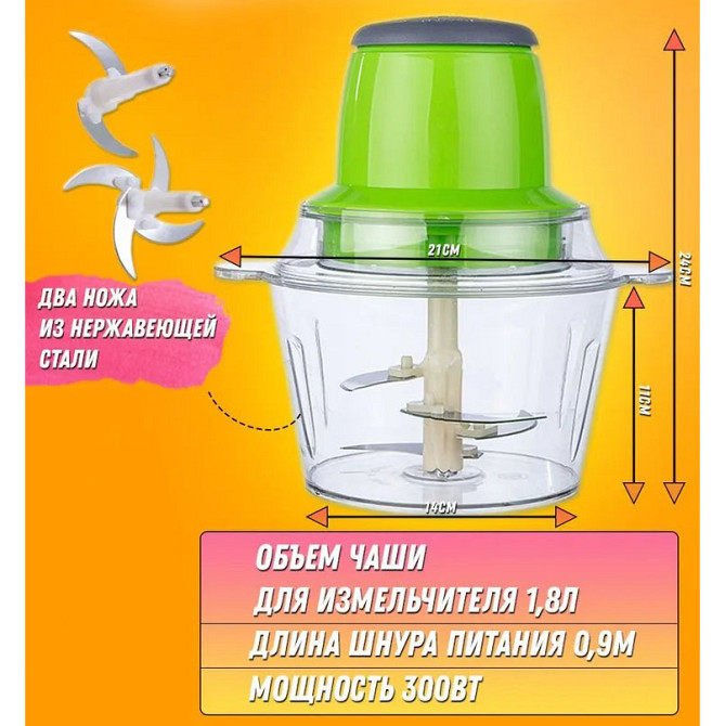 Чоппер для кухни Молния, Блендер для приготовления соусов и десертов, Блендер с 4-ма лезвиями VN-12 Львов - изображение 11