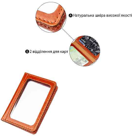 Обложка для пластиковых документов водителя или ID-карты SHVIGEL 13963 Коричневая Киев