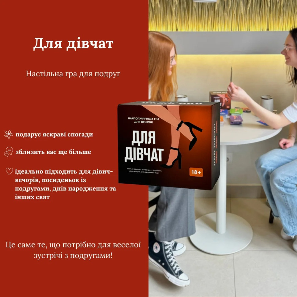 Настільна гра Для дівчат 290131, 5 різних категорій карт Вінниця - фото 3