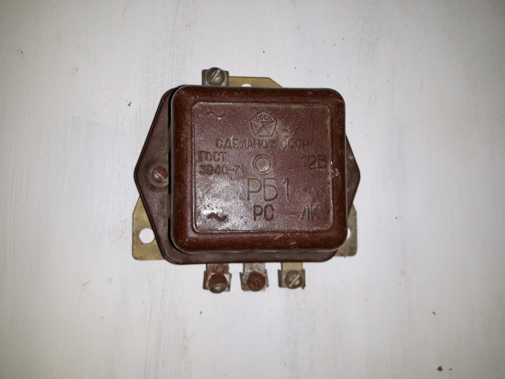 Реле блокировки стартера РБ-1. CCCР Харьков - изображение 1