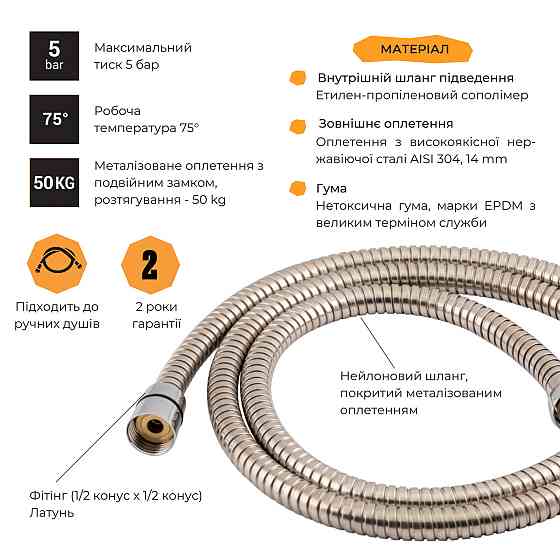 Шланг Lidz Niagara 06 1,5-1,7 м LDNIA06CRM35454 Chrome Київ