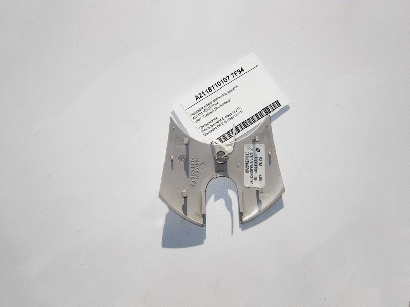 Mercedes-Benz  A2118110107 7F94 Накладка ніжки салонного дзеркала сіра E-Class W211 Одеса - фото 2