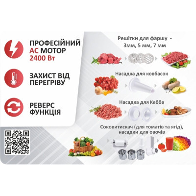 Мясорубка PRIME Technics PG 2483 W Винница - изображение 5