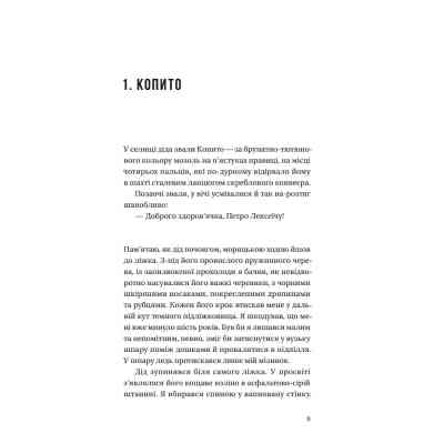 Книга Бабуся вмирати не любила - Павло "Паштет" Белянський Vivat (9786171703230) Вінниця